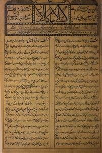 Kashful Akhbar Bambai-Shumara Number-040
