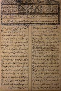 Kashful Akhbar Bambai-Shumara Number-041