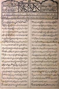Kashful Akhbar Bambai-Shumara Number-043