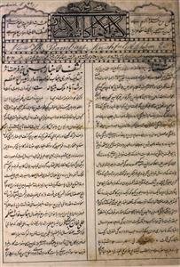 Kashful Akhbar Bambai-Shumara Number-044