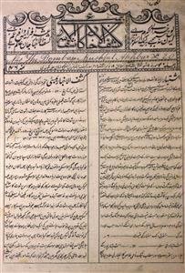 Kashful Akhbar Bambai-Shumara Number-046