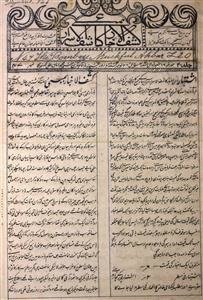 Kashful Akhbar Bambai-Shumara Number-047