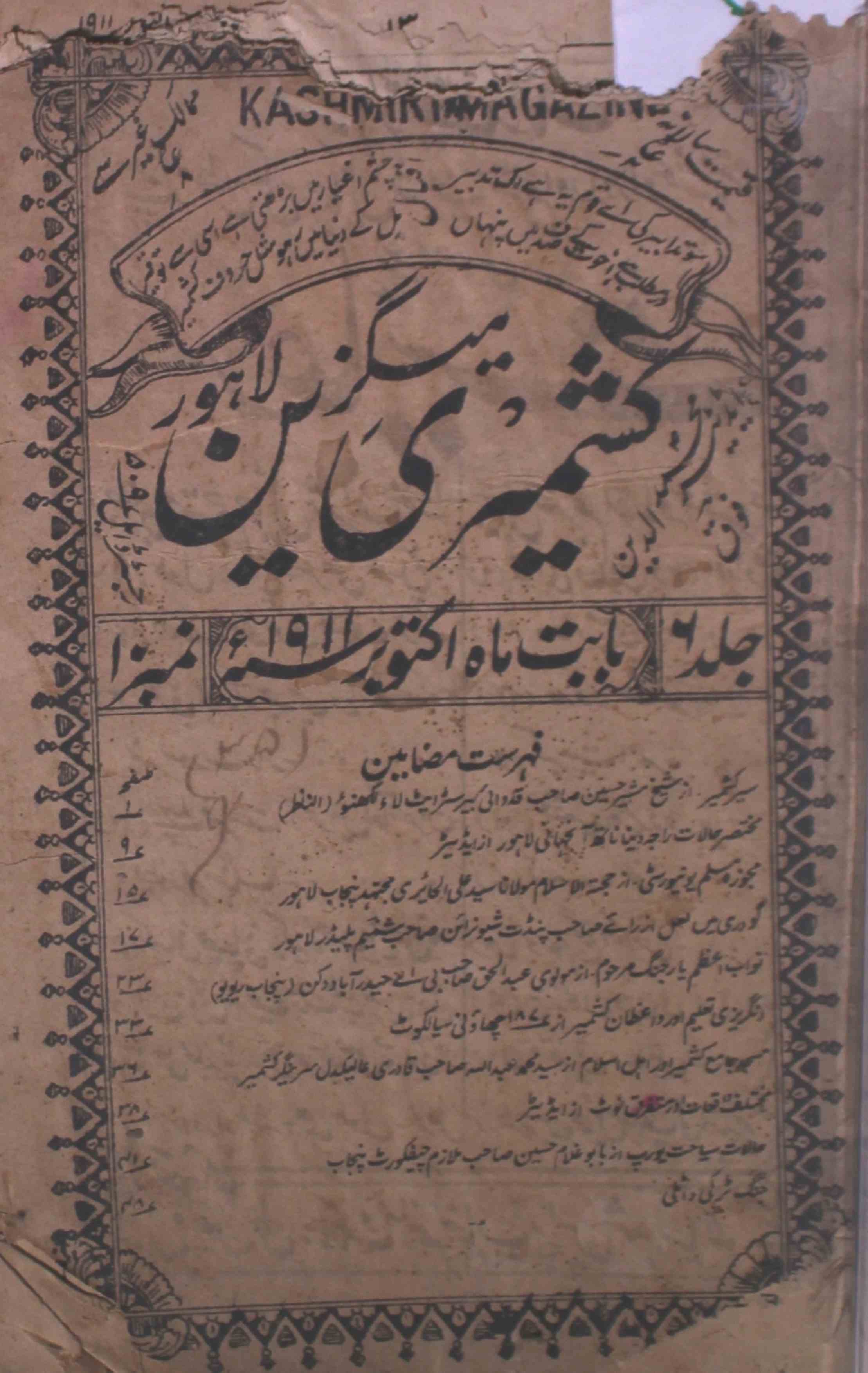 Kashmir Megezzine October 1911-SVK
