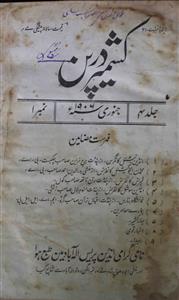 Kashmir Darpan Jild 4 No 1 January 1906-SVK