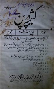 Kashmir Darpan Jild 4 No 3 March 1906-SVK