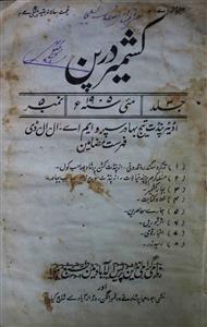 Kashmir Darpan Jild 3 No 5 May 1905-SVK