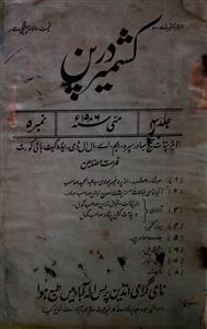 Kashmir Darpan Jild 4 No 5 May 1906-SVK