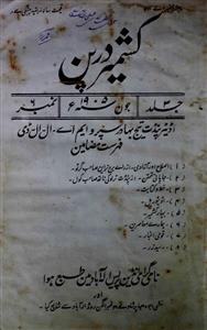 Kashmir Darpan Jild 3 No 6 June 1905-SVK