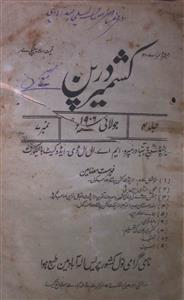 Kashmir Darpan Jild 4 No 7 July 1906-SVK