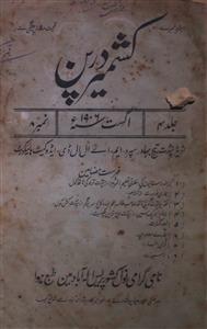 Kashmir Darpan Jild 4 No 8 August 1906-SVK
