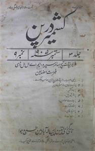 Kashmir Darpan Jild 3 No 9 September 1905-SVK