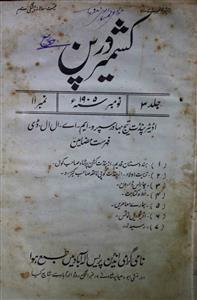Kashmir Darpan Jild 3 No 11 November 1905-SVK