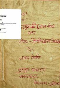 कठपुतली