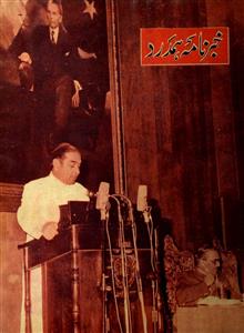 Khabarnama Hamdard Jild 19 Shumara 1,2 1980-Svk