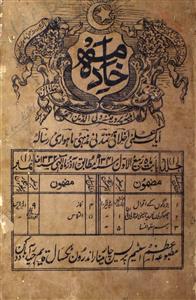 Khadima Jild 1 No 1 Rabi Ul Awal 1341 H-Svk