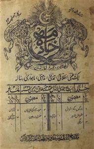 Khadima Jild 1 No 3 Jamadi Ul Awal 1341 H-Svk