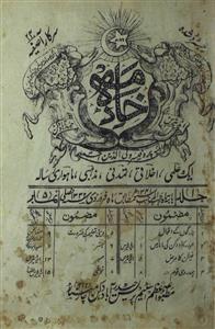 Khadima Jild 1 No 5 Rajab 1341 H-Svk