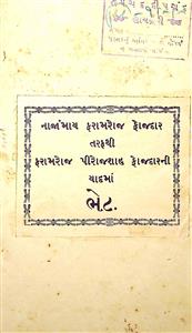 ખગોળ વિદ્યા