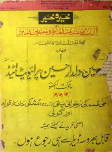 Khair O Khabar Jild 3 Shumara 4,5 May 1981-Svk