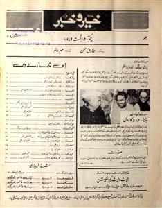 Khair O Khabar Jild 1 Shumara 11 August 1979-Svk-Shumaara Number-011