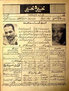 Khair O Khabar Jild 1 Shumara 16 November 1979-Svk-Shumaara Number-016