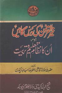 Khair-ul-Quroon Ki Darsgahein Aur Unka Nizam-e-Taleem-o-Tarbiyat