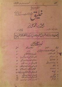 Khaleeq- Magazine by Aazam Steam Press, Hyderabad, Mirza Imam Beg Ronaq Qadri, Unknown Organization 