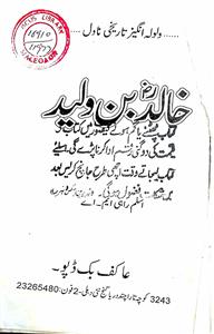 Khalid Bin Waleed
