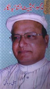 Khalid Mahmood Bahaisiyat Inshaiya Nigar