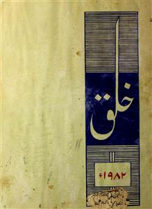 Khalq- Magazine by Unknown Organization 