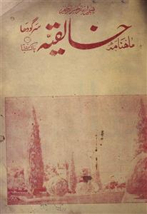 Khalqiya- Magazine by Munawwar Ahmad Khan, Taseer Mirza 