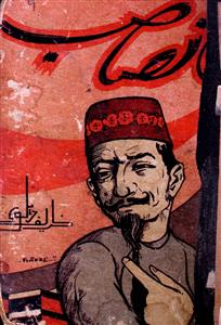 Khan Sahab