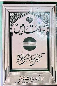 Khanqahein