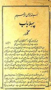 Khar-e Hasrat