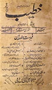 Khateeb Jild 13 No 1 January 1921-Svk-Shumara Number-001
