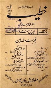 Khateeb Jild 13 No 4 April 1921-Svk-Shumara Number-004