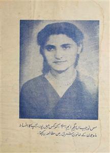 Khatoon Mashriq Jild 41 No 1 June 1959-Svk-Shumara Number-001