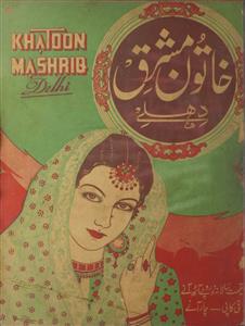 Khatoon Mashriq Jild 16 No 1 March 1946-Svk