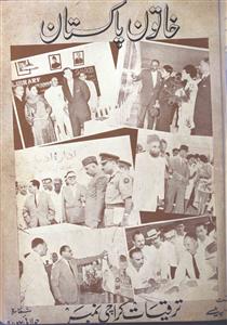 Khatoon e Pakistan Jild 13 Sh. 9 June-July 1962-Shumara Nmber-009