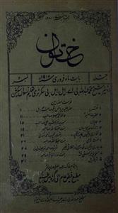 Khatoon Jild 8 No. 2 Feb. 1912