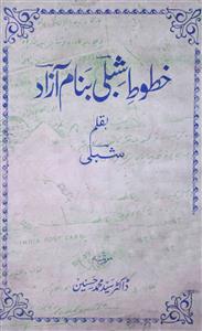 Khatoot-e-Shibli Banam Azad