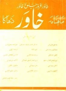 Khawar-Shumara Number-002