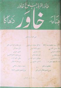 Khawar Jild 1 Shumara 3 Jun 1952