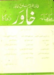 Khawar-Shumara Number-003