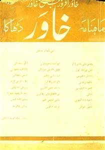 Khawar-Shumara Number-006