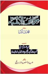 Khawas-ul-Ashya