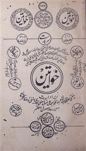 Khawateen Jild 1 Nishan 11-12  Ze Qaidah-Zil Hajj 1346 Hijri-Shumara Number-011,012