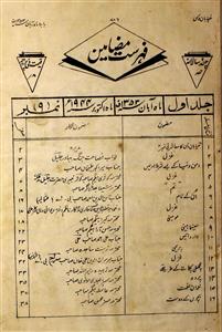 Khayaban-e-Deccen- Magazine by Unknown Organization 