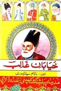 Khayaban-e-Ghalib
