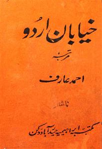 Khayaban-e-Urdu